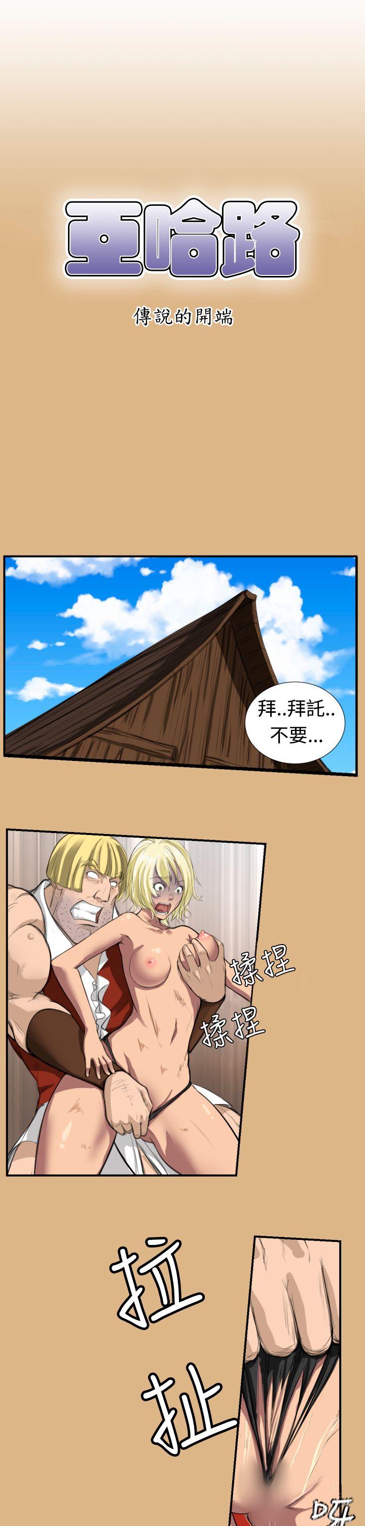 [韩国漫画] 亚哈路 奇幻,巨乳大奶#[13P]-1