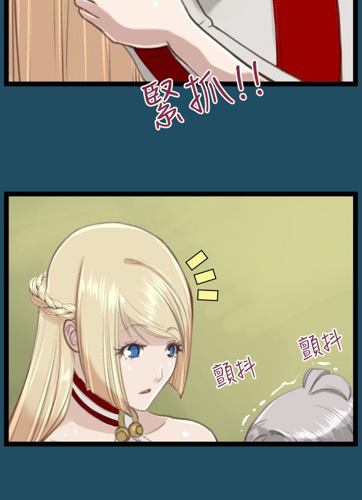 [韩国漫画] 亚哈路 奇幻,巨乳大奶#[40P]-21