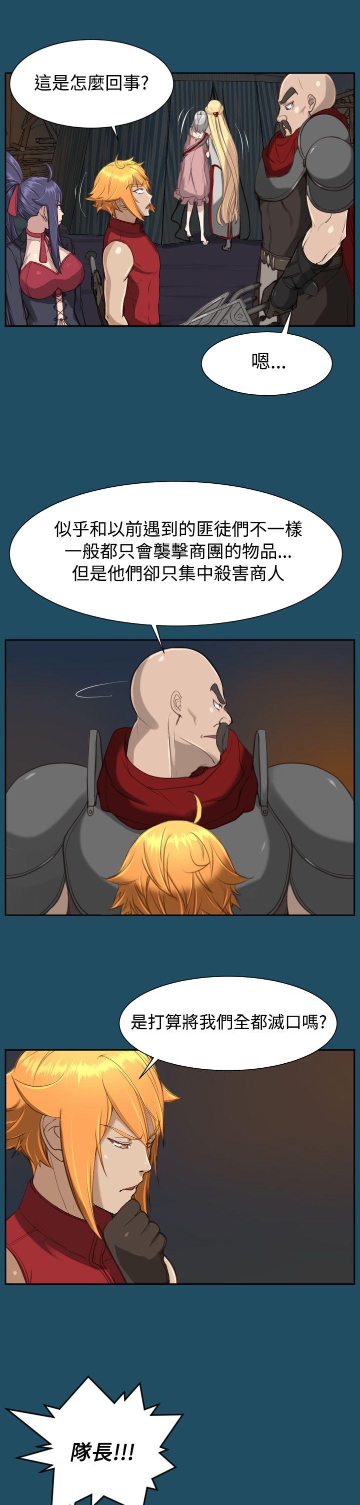 [韩国漫画] 亚哈路 奇幻,巨乳大奶#[36P]-15
