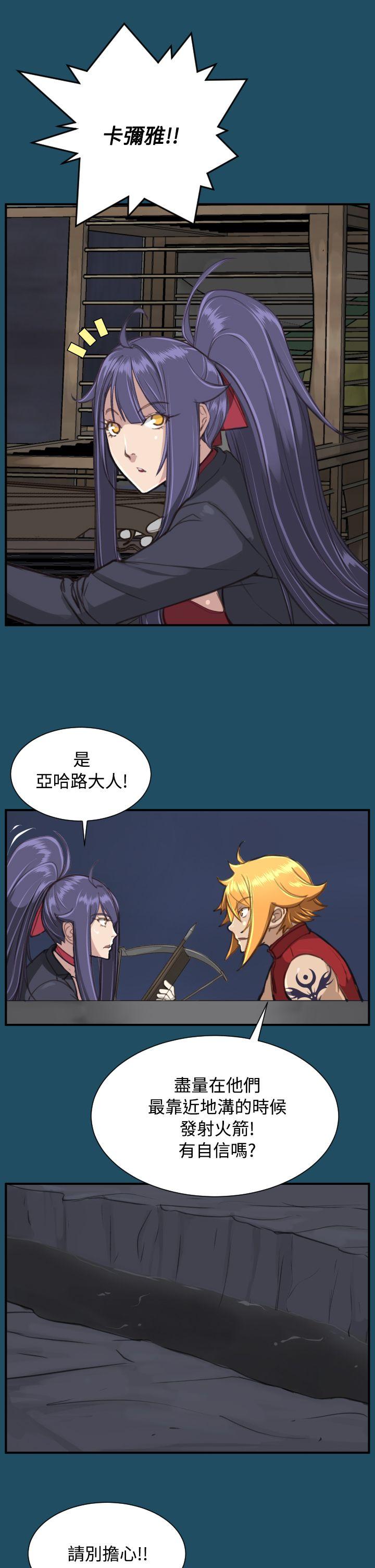 [韩国漫画] 亚哈路 奇幻,巨乳大奶#[40P]-17