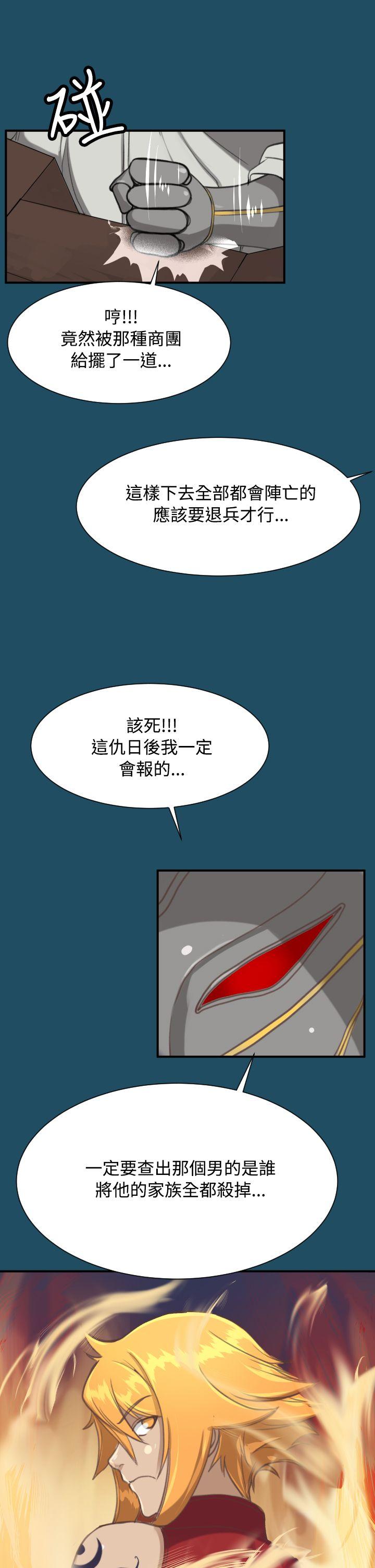 [韩国漫画] 亚哈路 奇幻,巨乳大奶#[40P]-35