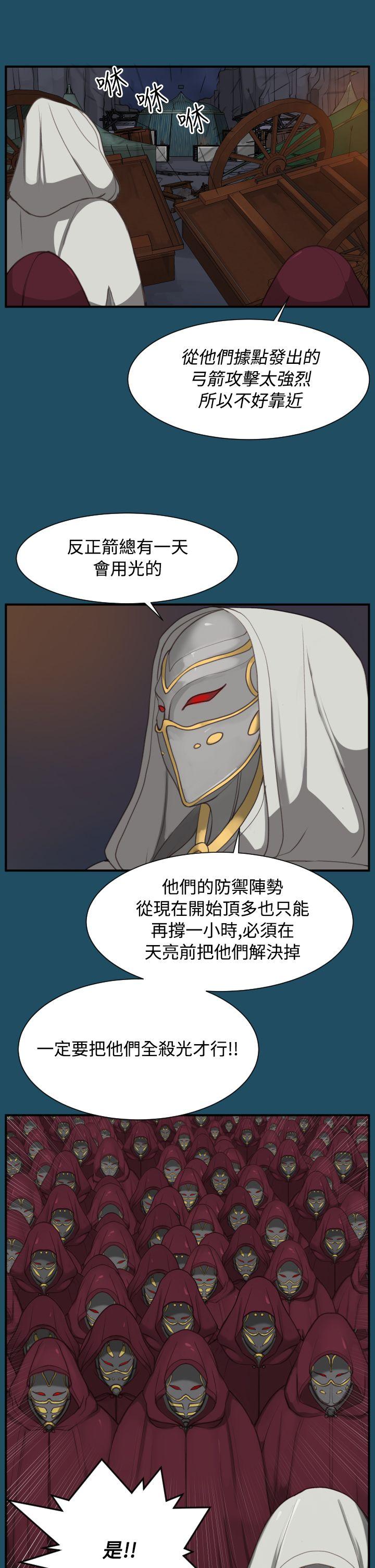 [韩国漫画] 亚哈路 奇幻,巨乳大奶#[40P]-7