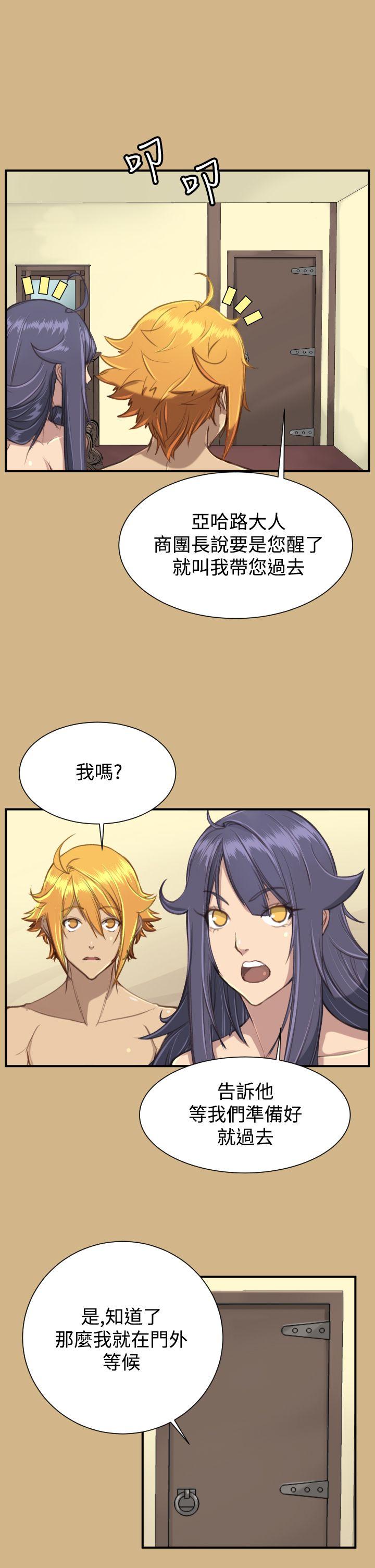 [韩国漫画] 亚哈路 奇幻,巨乳大奶#[34P]-13