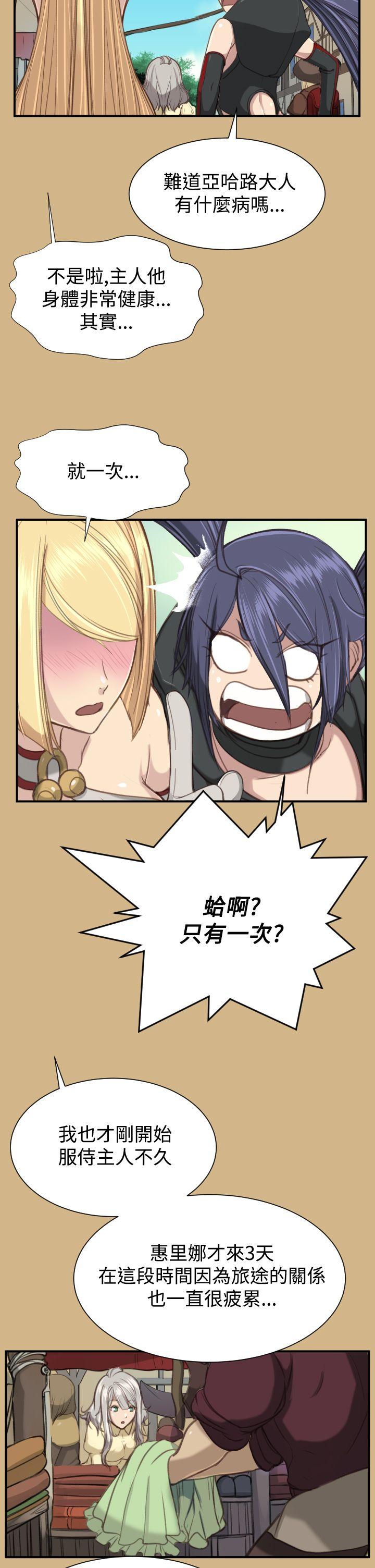 [韩国漫画] 亚哈路 奇幻,巨乳大奶#[34P]-16