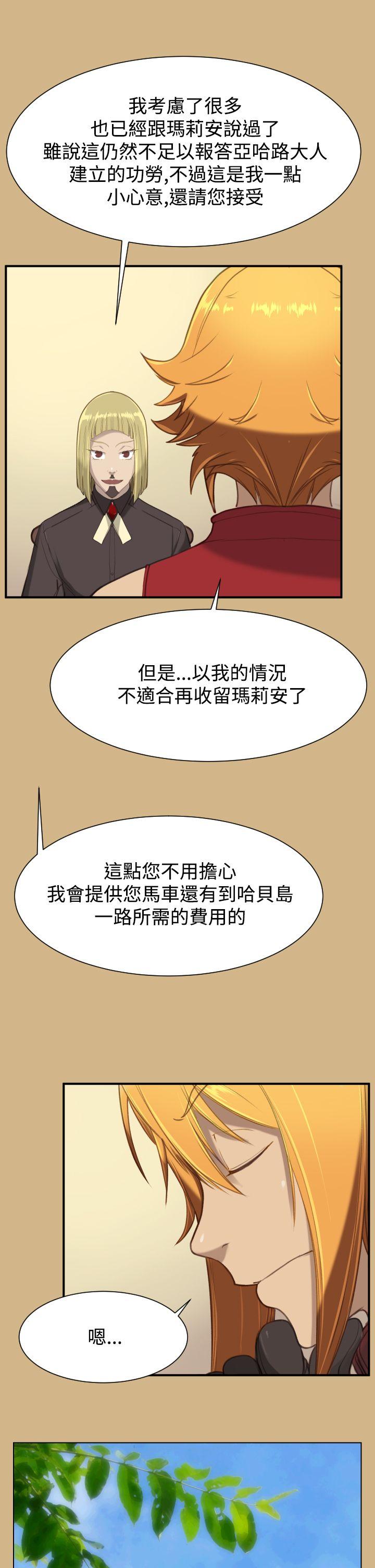 [韩国漫画] 亚哈路 奇幻,巨乳大奶#[34P]-24