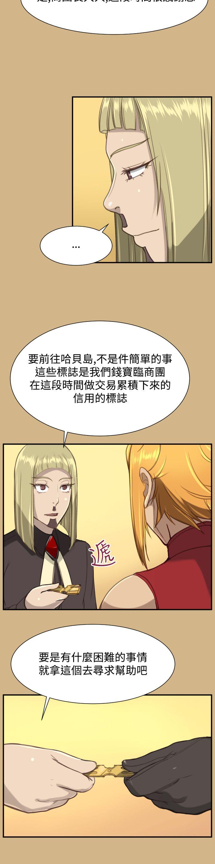[韩国漫画] 亚哈路 奇幻,巨乳大奶#[34P]-28