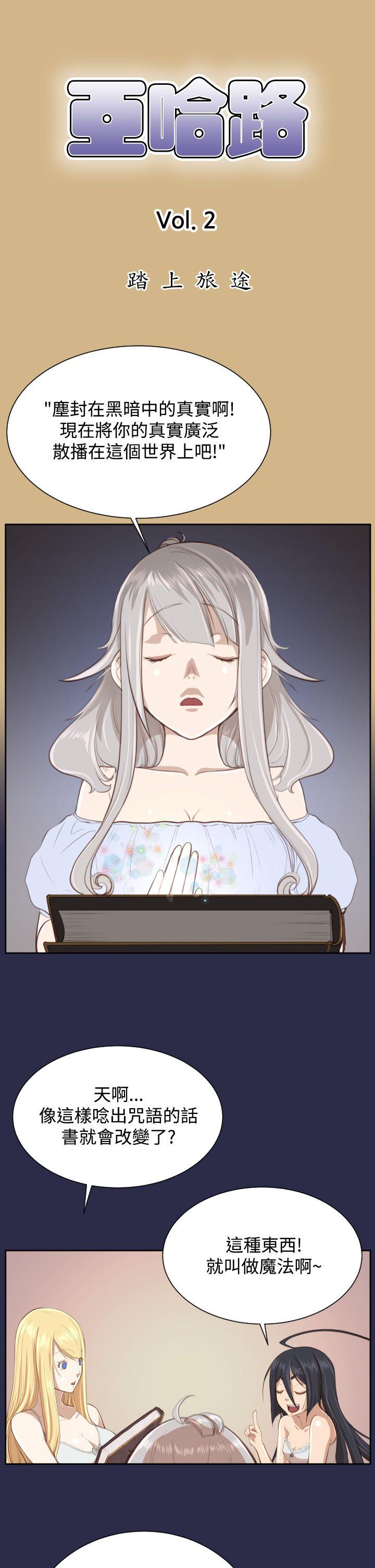 [韩国漫画] 亚哈路 奇幻,巨乳大奶#[10P]-1