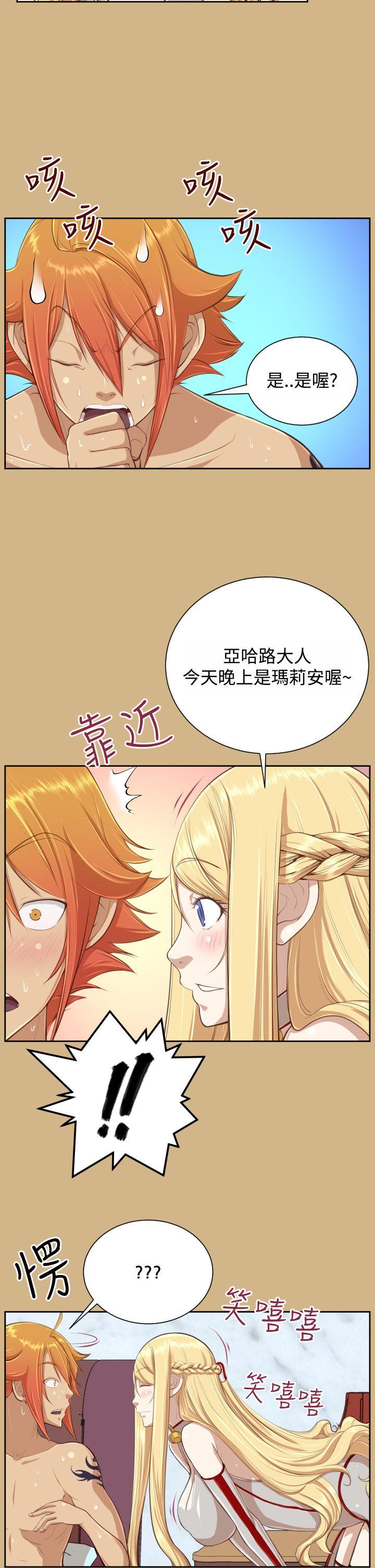 [韩国漫画] 亚哈路 奇幻,巨乳大奶#[10P]-5