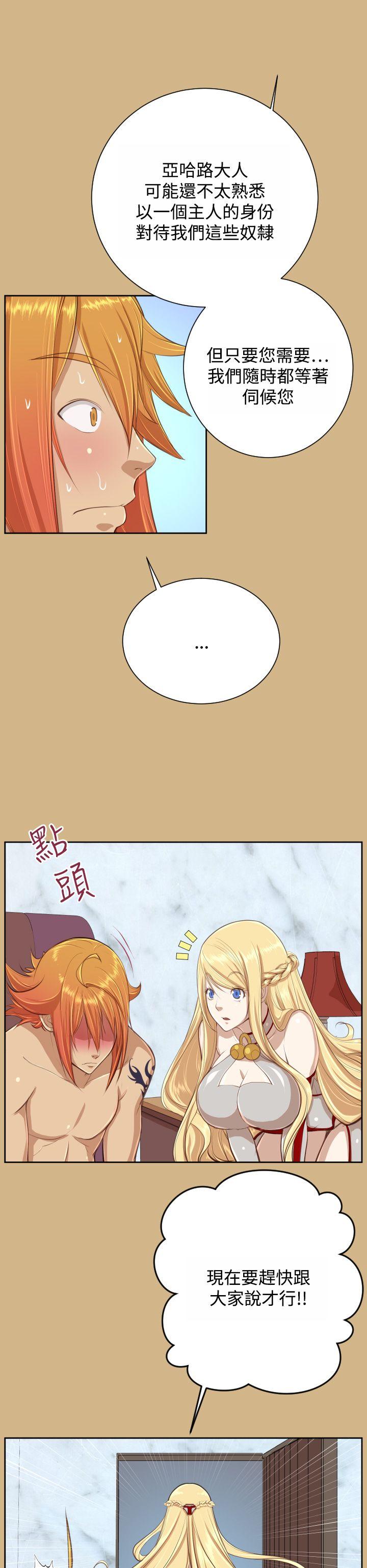 [韩国漫画] 亚哈路 奇幻,巨乳大奶#[10P]-6