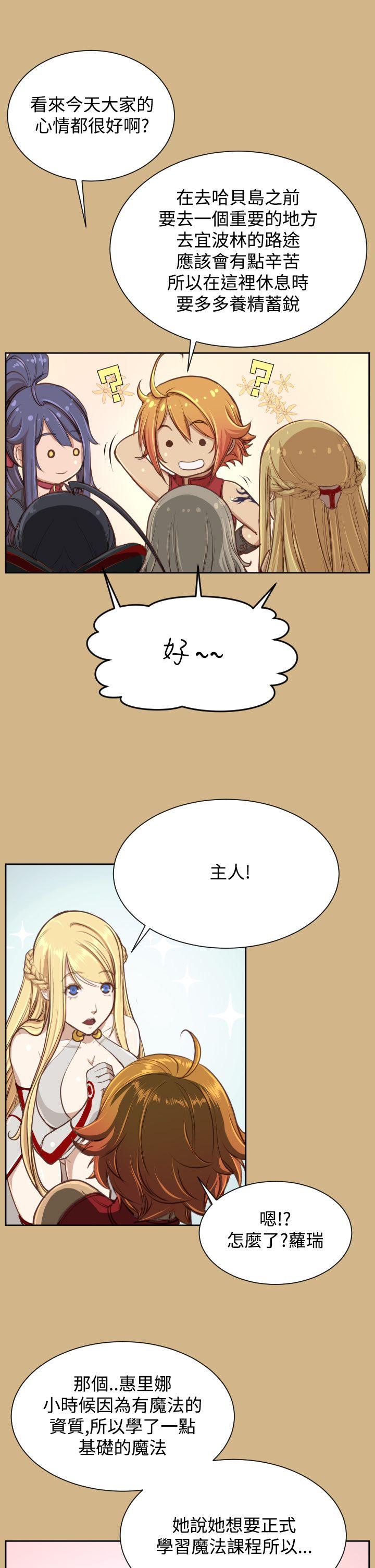 [韩国漫画] 亚哈路 奇幻,巨乳大奶#[32P]-17