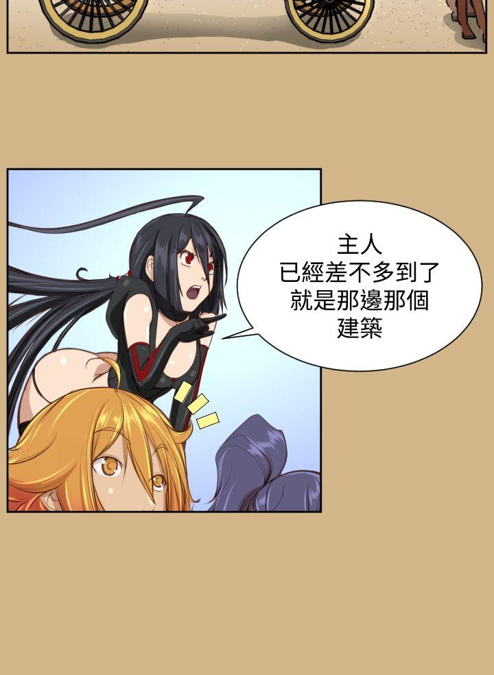 [韩国漫画] 亚哈路 奇幻,巨乳大奶#[32P]-22