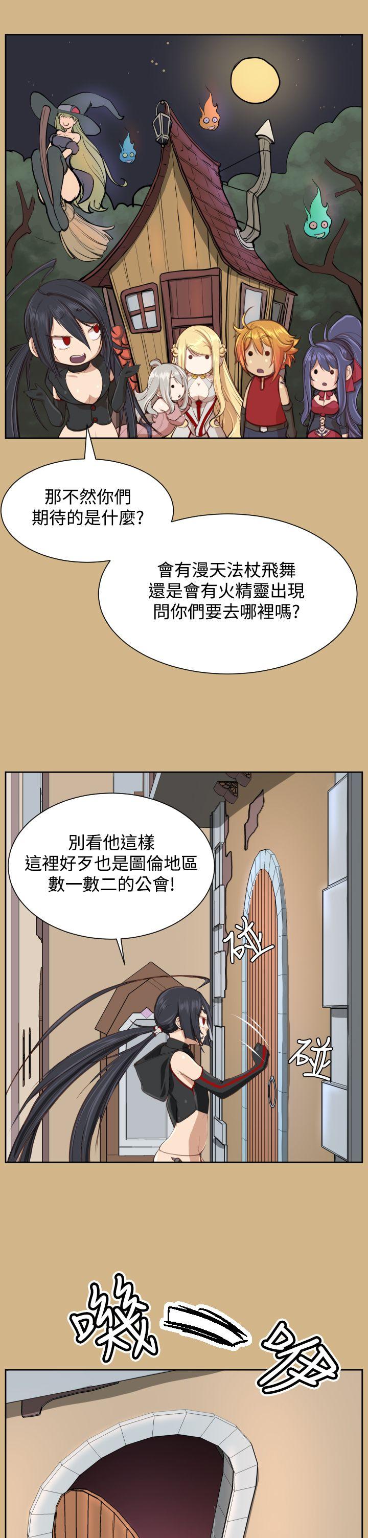 [韩国漫画] 亚哈路 奇幻,巨乳大奶#[32P]-25