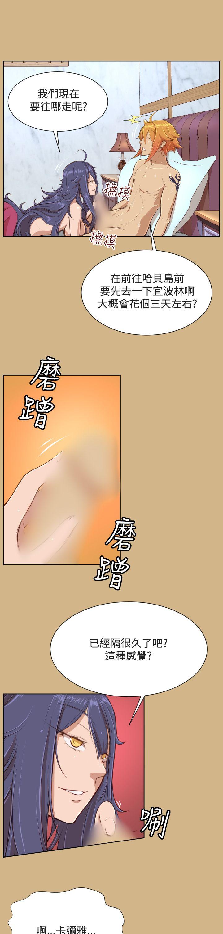 [韩国漫画] 亚哈路 奇幻,巨乳大奶#[32P]-6