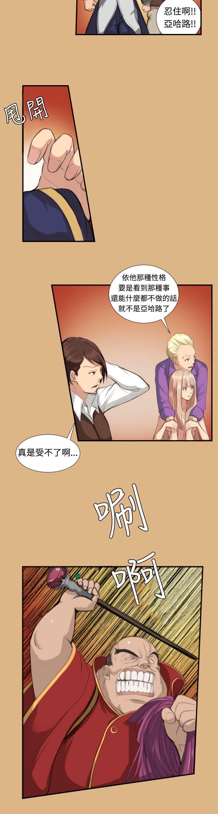 [韩国漫画] 亚哈路 奇幻,巨乳大奶#[14P]-11