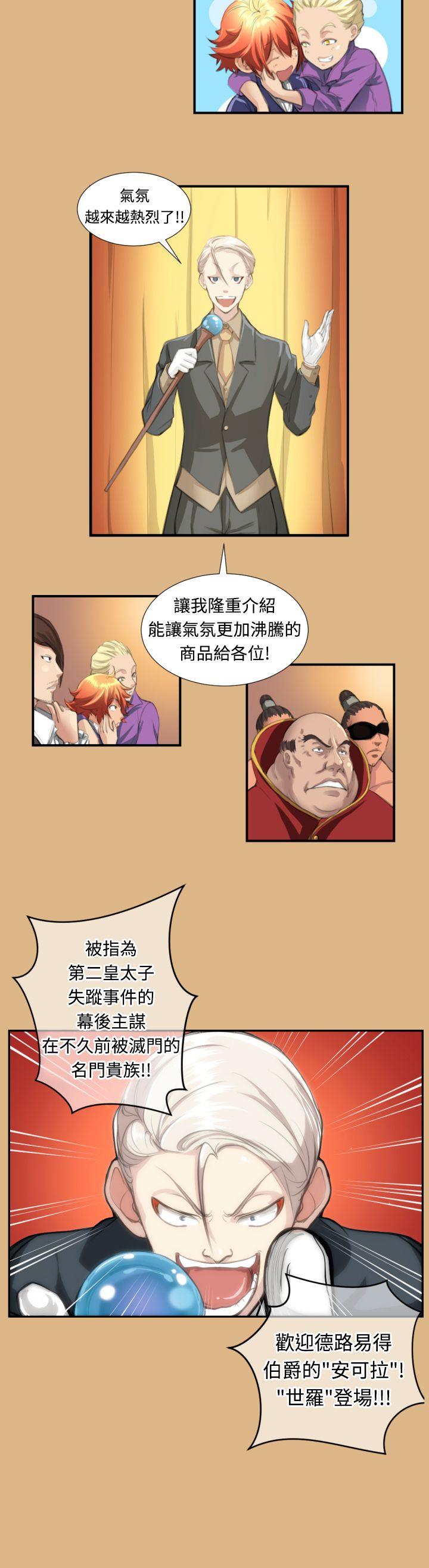 [韩国漫画] 亚哈路 奇幻,巨乳大奶#[14P]-5