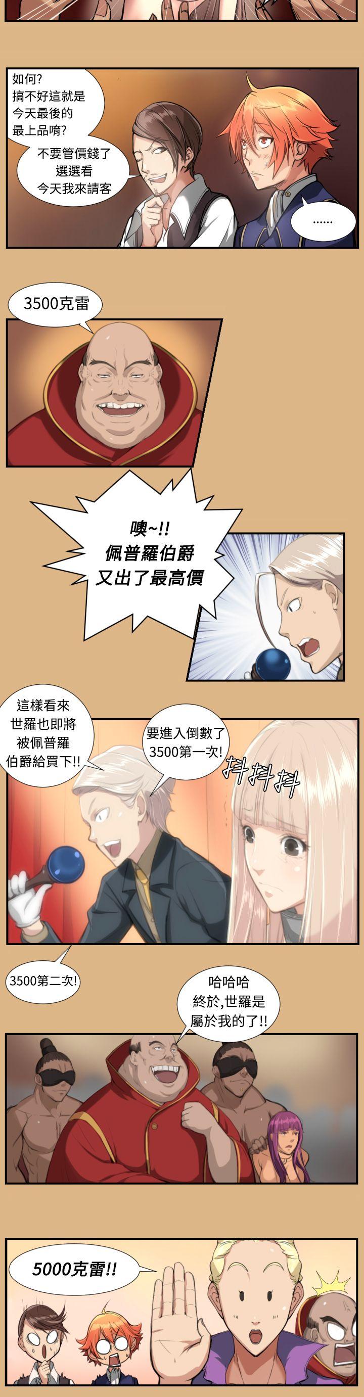 [韩国漫画] 亚哈路 奇幻,巨乳大奶#[14P]-7