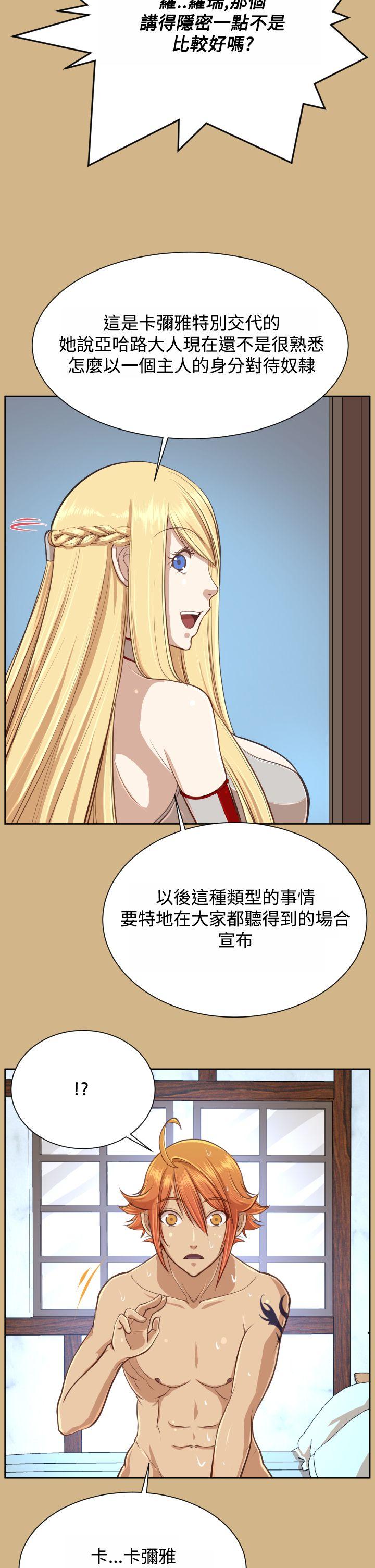 [韩国漫画] 亚哈路 奇幻,巨乳大奶#[37P]-10
