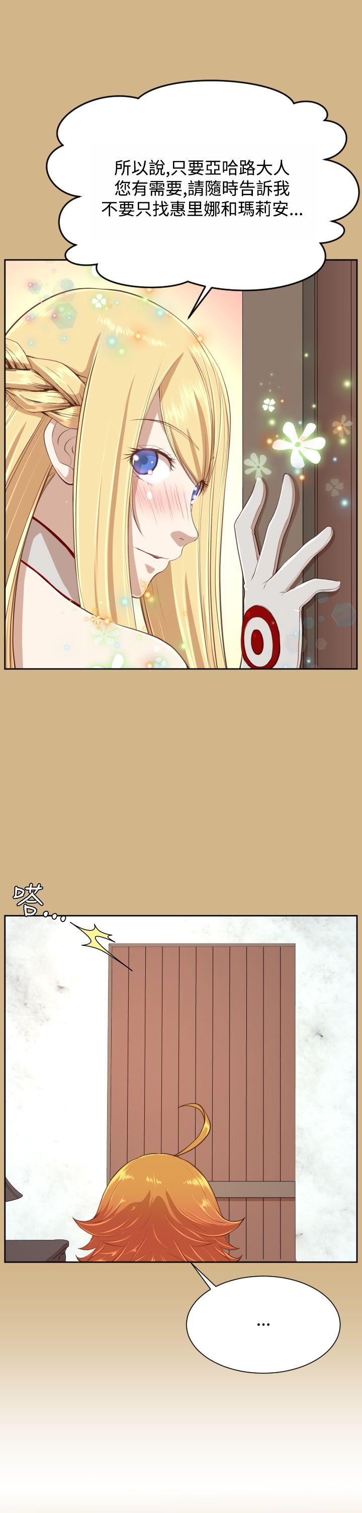 [韩国漫画] 亚哈路 奇幻,巨乳大奶#[37P]-12