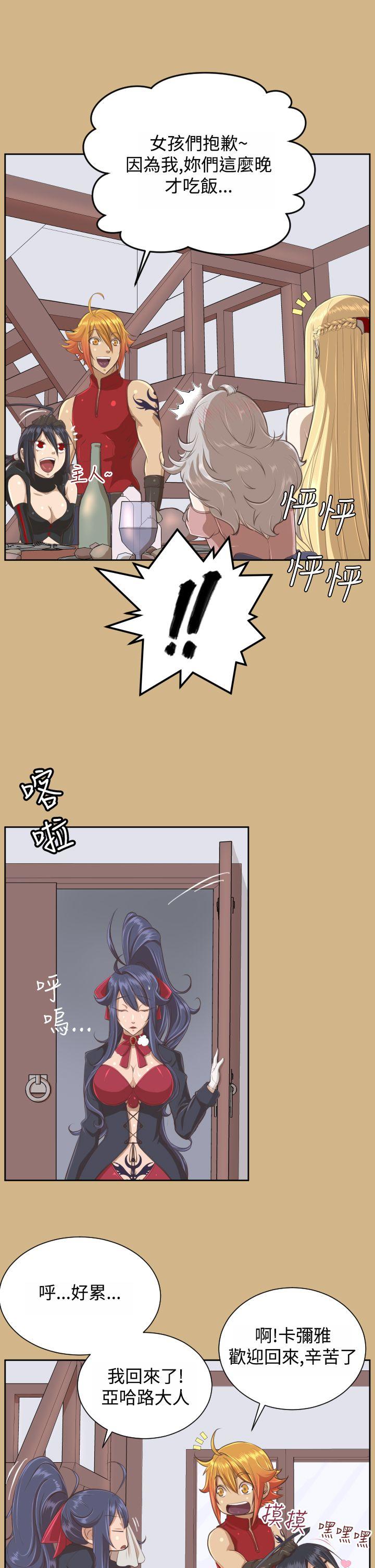 [韩国漫画] 亚哈路 奇幻,巨乳大奶#[37P]-14
