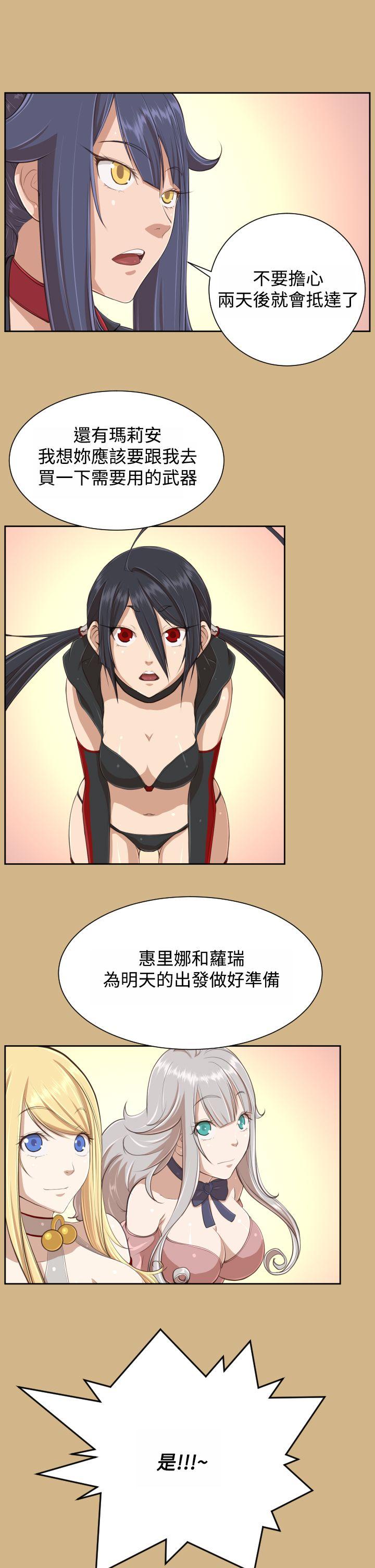 [韩国漫画] 亚哈路 奇幻,巨乳大奶#[37P]-20