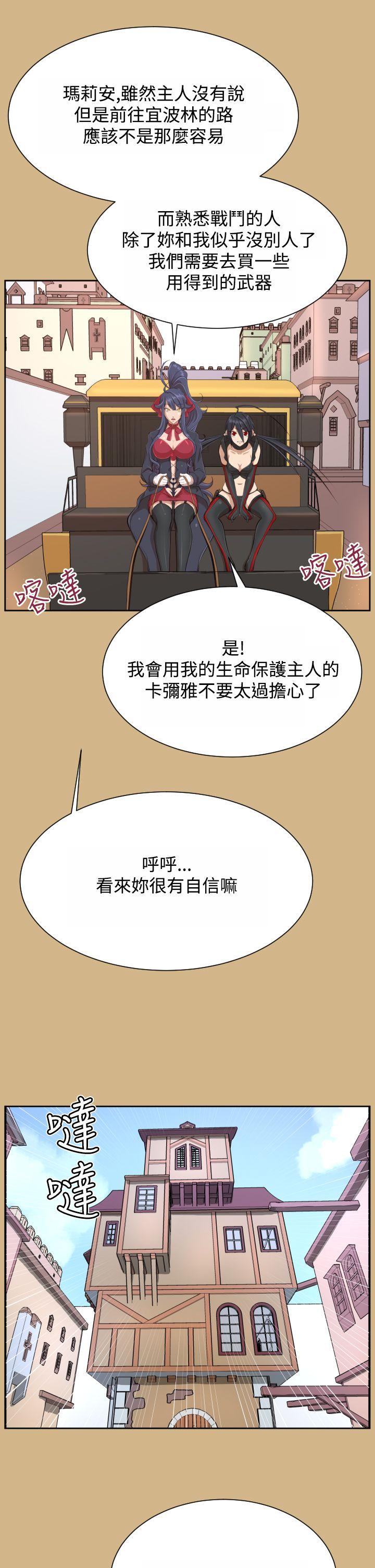 [韩国漫画] 亚哈路 奇幻,巨乳大奶#[37P]-22