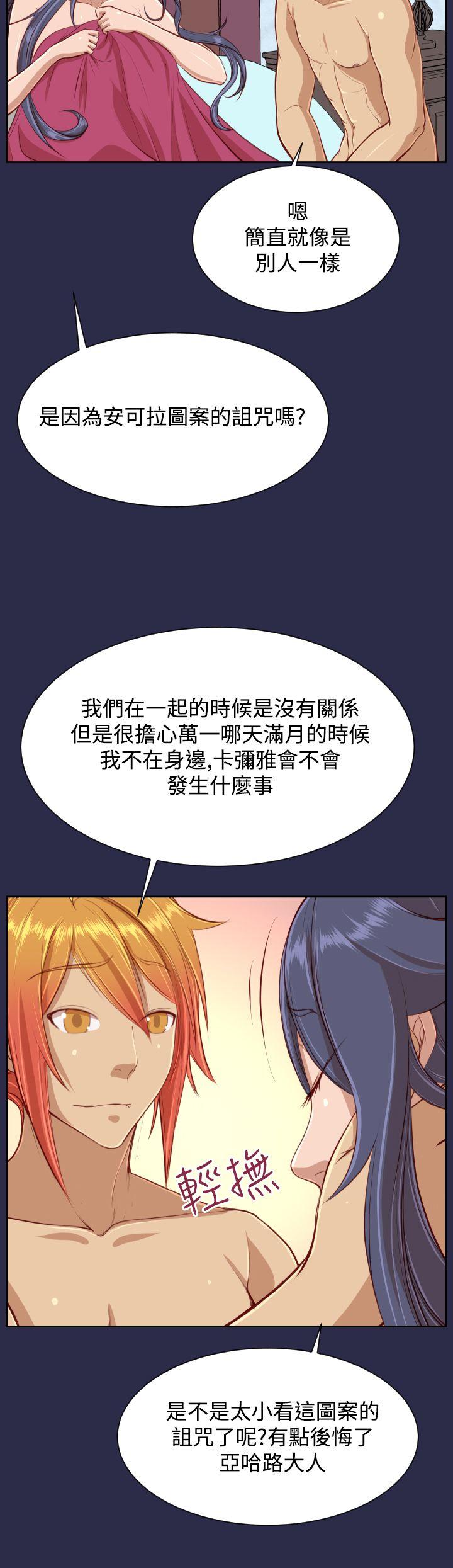 [韩国漫画] 亚哈路 奇幻,巨乳大奶#[32P]-17
