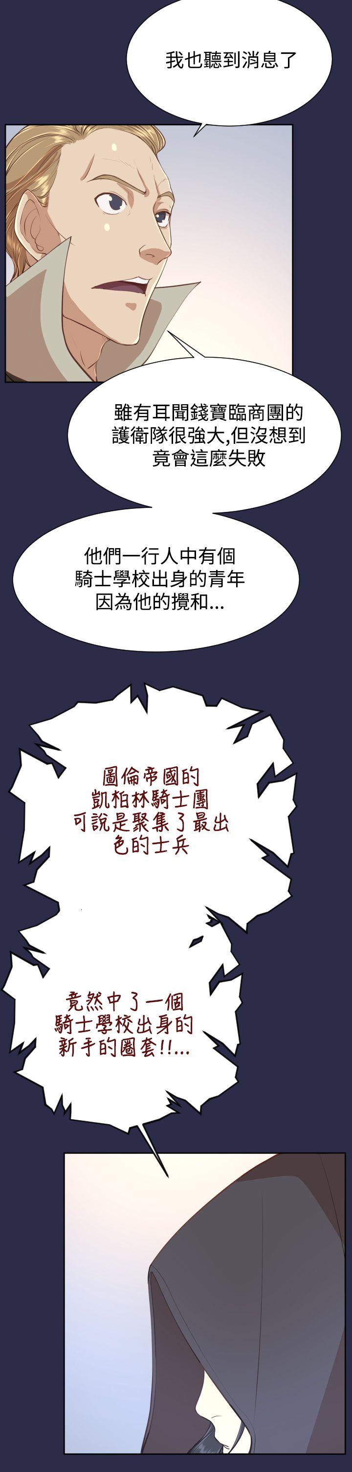 [韩国漫画] 亚哈路 奇幻,巨乳大奶#[34P]-13