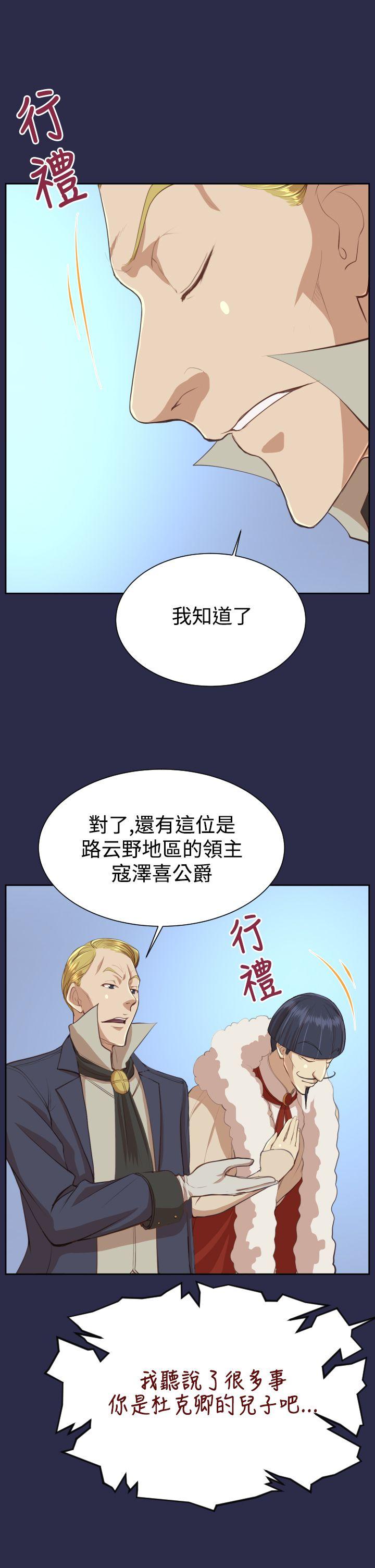 [韩国漫画] 亚哈路 奇幻,巨乳大奶#[34P]-17