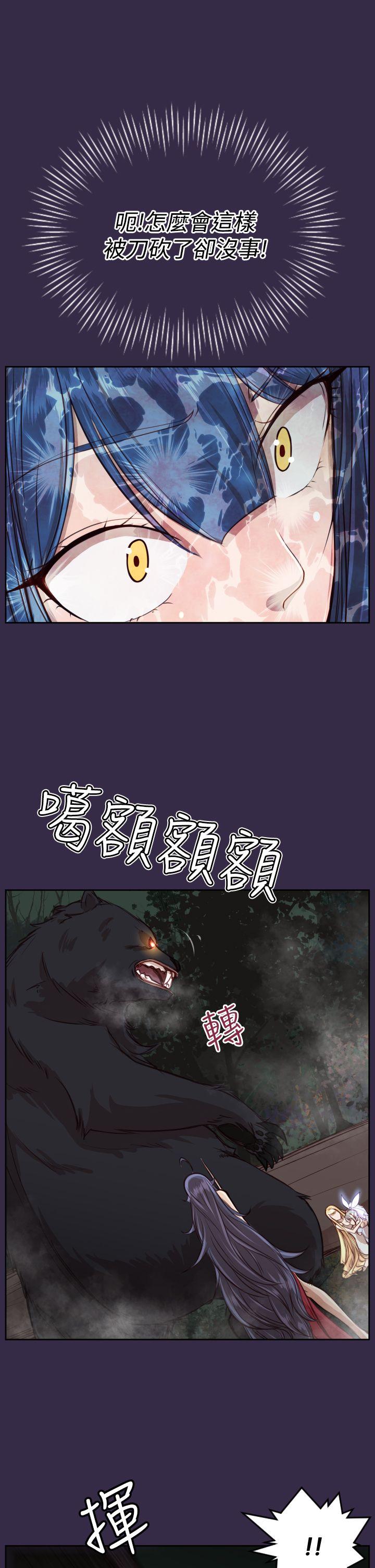 [韩国漫画] 亚哈路 奇幻,巨乳大奶#[39P]-20