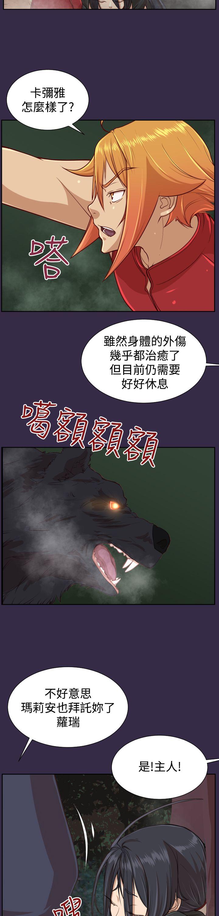 [韩国漫画] 亚哈路 奇幻,巨乳大奶#[49P]-2