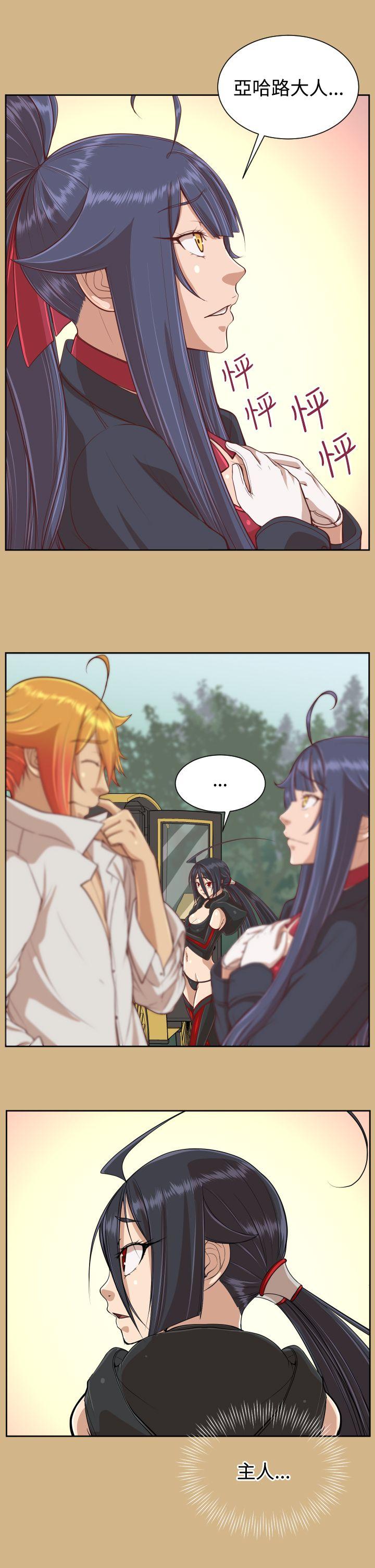 [韩国漫画] 亚哈路 奇幻,巨乳大奶#[39P]-10