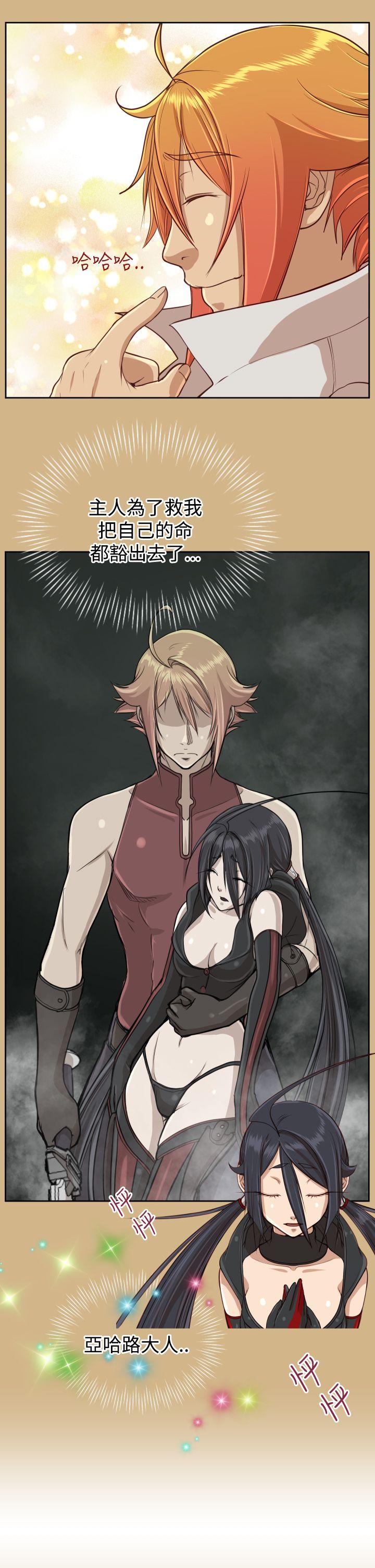[韩国漫画] 亚哈路 奇幻,巨乳大奶#[39P]-12