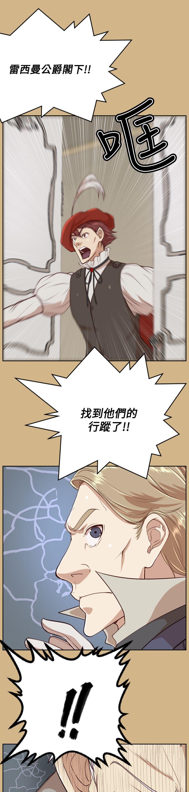 [韩国漫画] 亚哈路 奇幻,巨乳大奶#[39P]-16