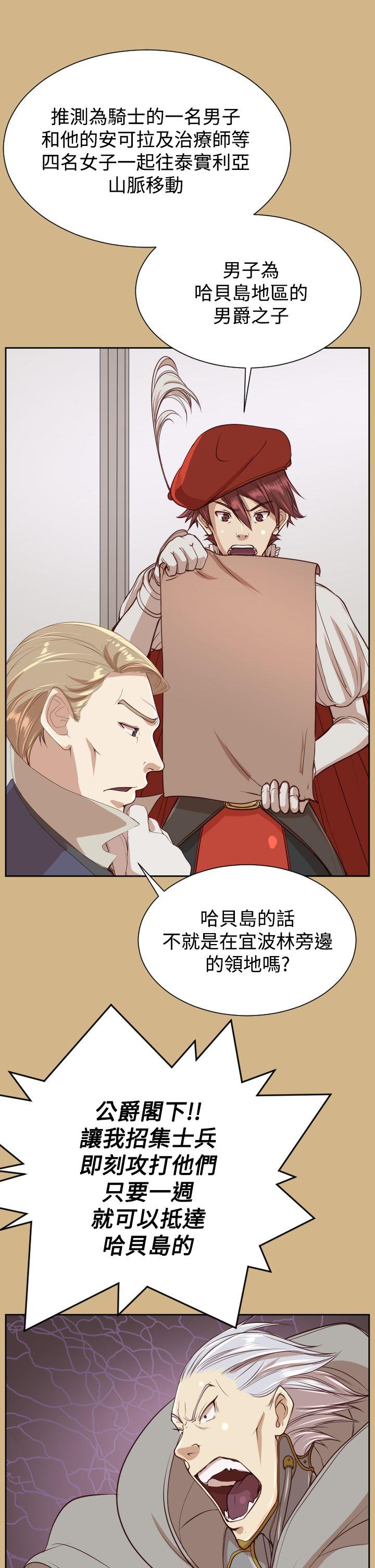 [韩国漫画] 亚哈路 奇幻,巨乳大奶#[39P]-18