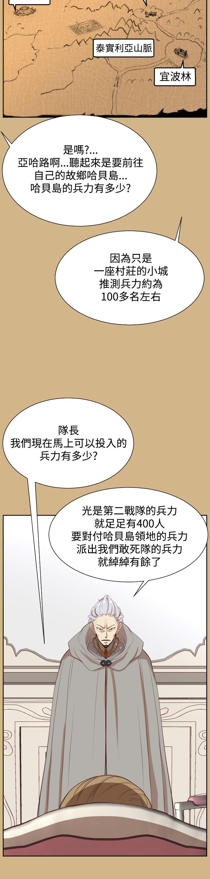 [韩国漫画] 亚哈路 奇幻,巨乳大奶#[39P]-21