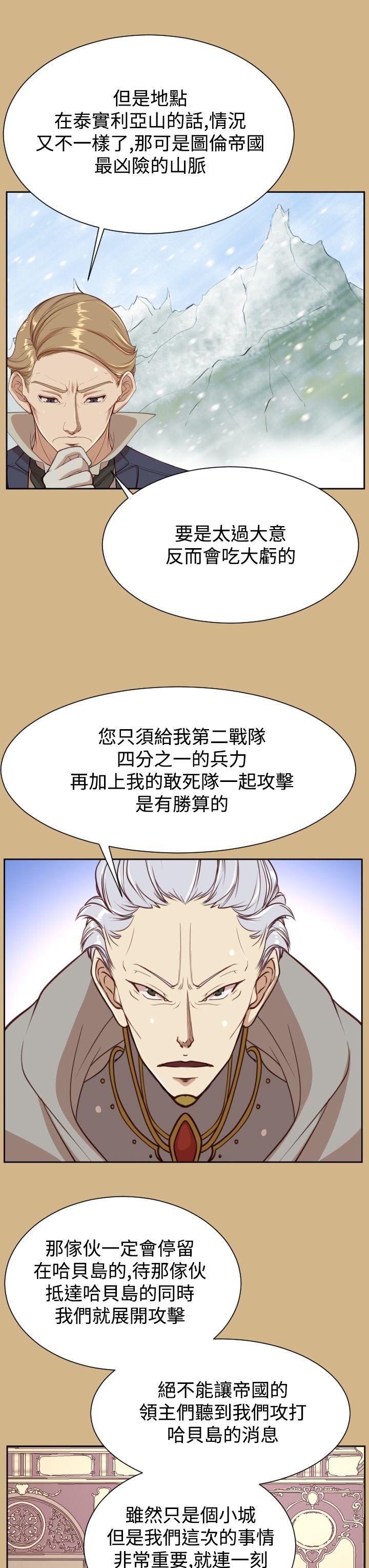 [韩国漫画] 亚哈路 奇幻,巨乳大奶#[39P]-22