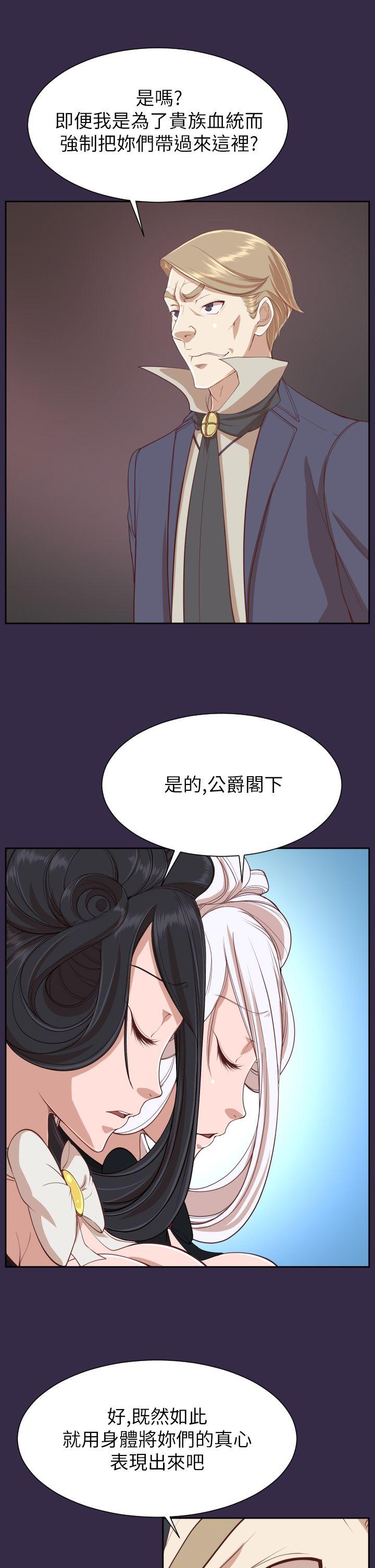 [韩国漫画] 亚哈路 奇幻,巨乳大奶#[39P]-31