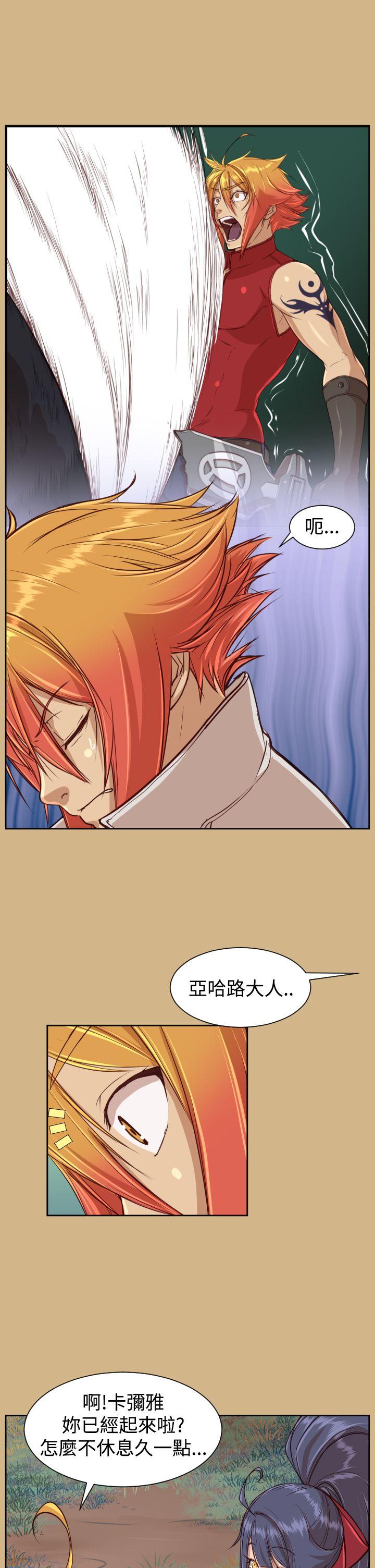 [韩国漫画] 亚哈路 奇幻,巨乳大奶#[39P]-4
