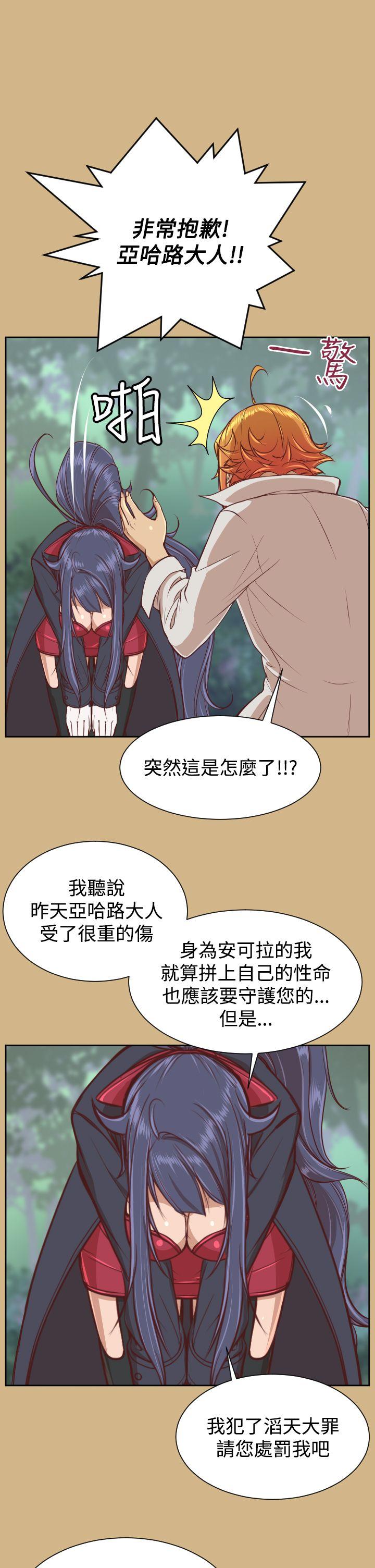 [韩国漫画] 亚哈路 奇幻,巨乳大奶#[39P]-8