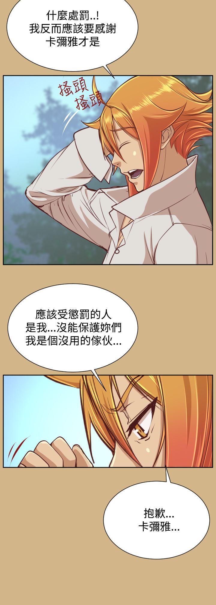 [韩国漫画] 亚哈路 奇幻,巨乳大奶#[39P]-9