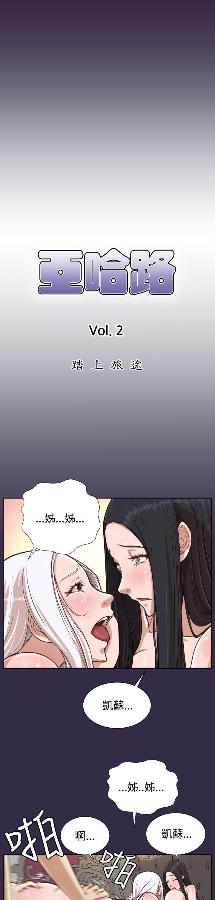 [韩国漫画] 亚哈路 奇幻,巨乳大奶#[30P]-1
