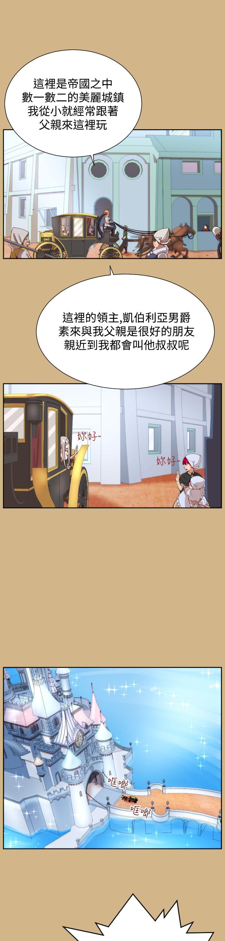 [韩国漫画] 亚哈路 奇幻,巨乳大奶#[30P]-21