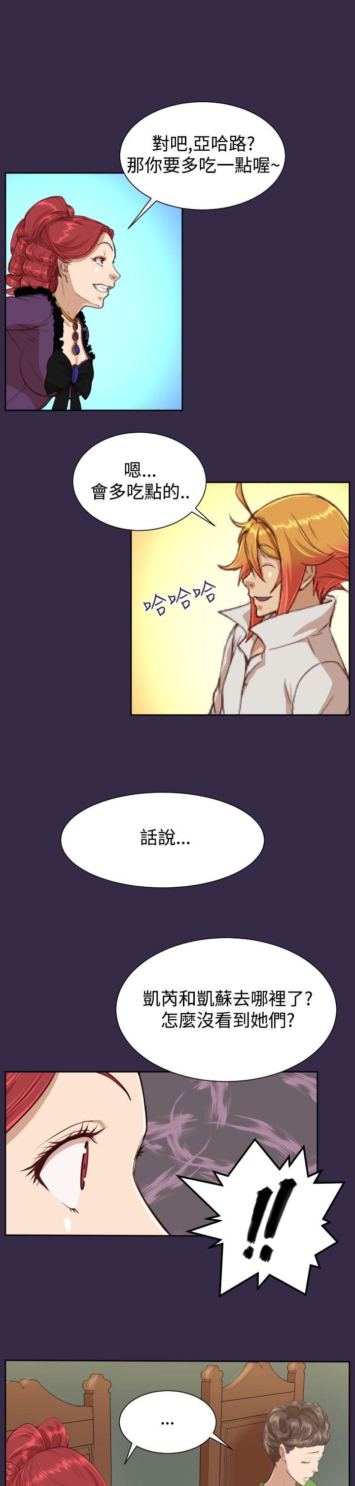 [韩国漫画] 亚哈路 奇幻,巨乳大奶#[32P]-16
