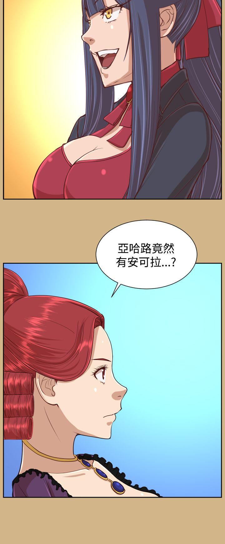 [韩国漫画] 亚哈路 奇幻,巨乳大奶#[32P]-2