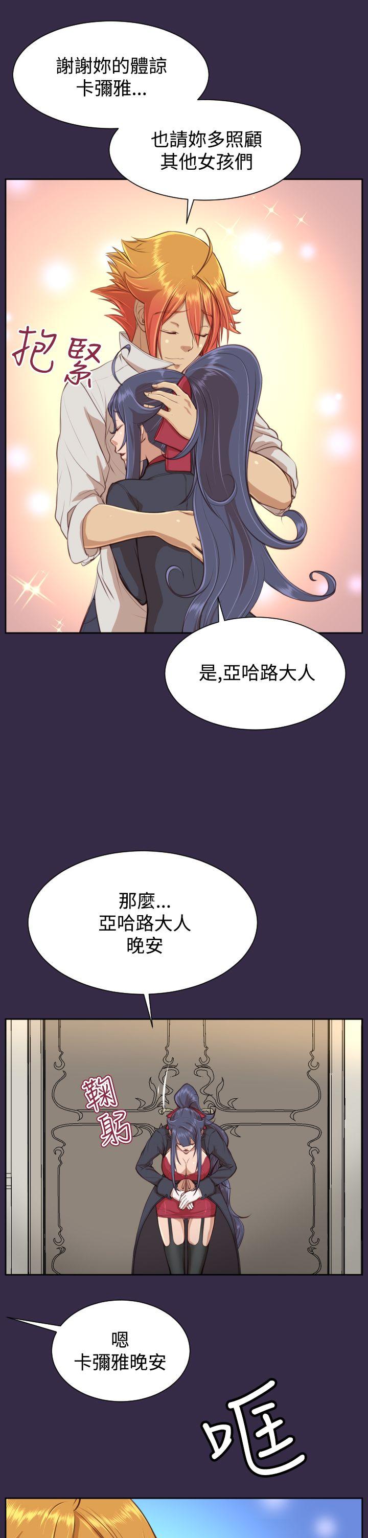 [韩国漫画] 亚哈路 奇幻,巨乳大奶#[32P]-26