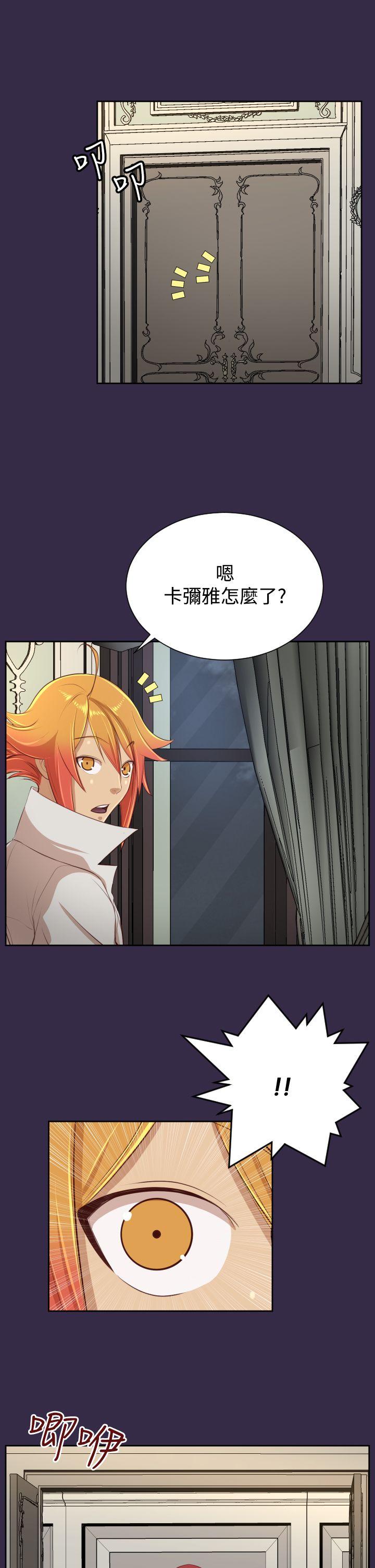 [韩国漫画] 亚哈路 奇幻,巨乳大奶#[32P]-30