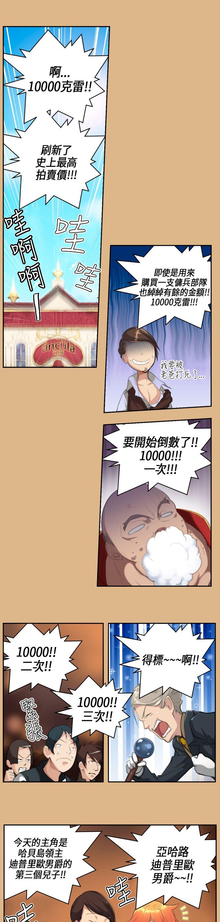 [韩国漫画] 亚哈路 奇幻,巨乳大奶#[16P]-10