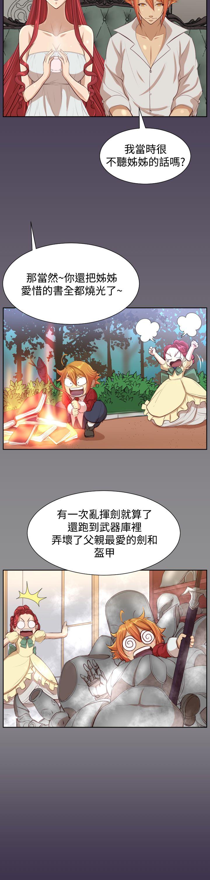 [韩国漫画] 亚哈路 奇幻,巨乳大奶#[33P]-10