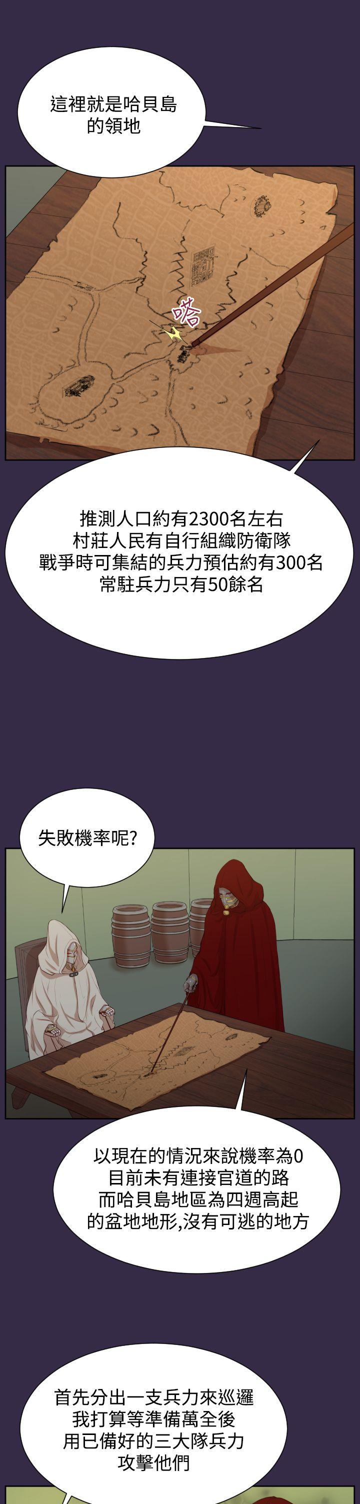 [韩国漫画] 亚哈路 奇幻,巨乳大奶#[33P]-19