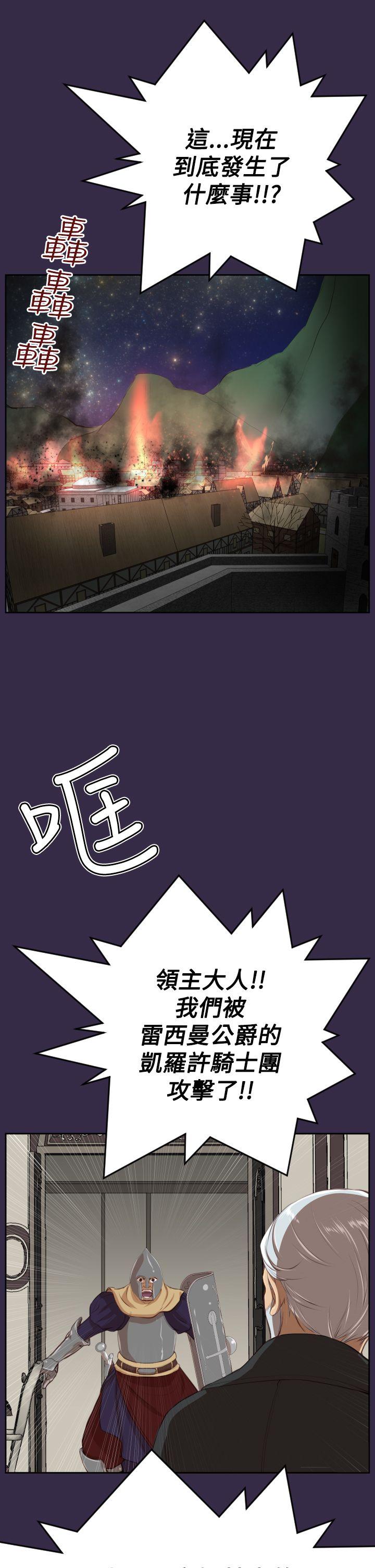 [韩国漫画] 亚哈路 奇幻,巨乳大奶#[40P]-21